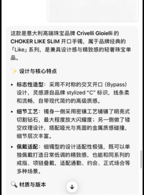 外贸原单斑点Like C弯曲前开口手镯M991