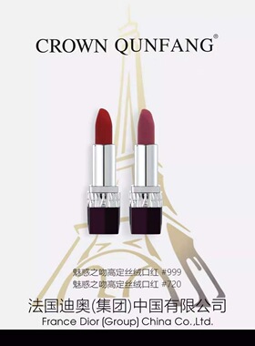 CrownQunfang/冠群芳999口红套盒