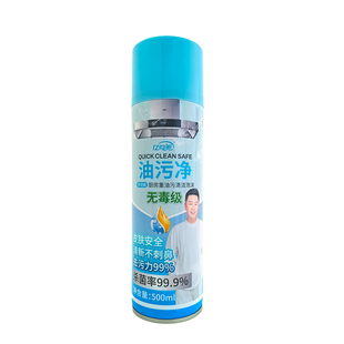 拍三瓶装！亿购美油污净厨房吸油烟机强力
