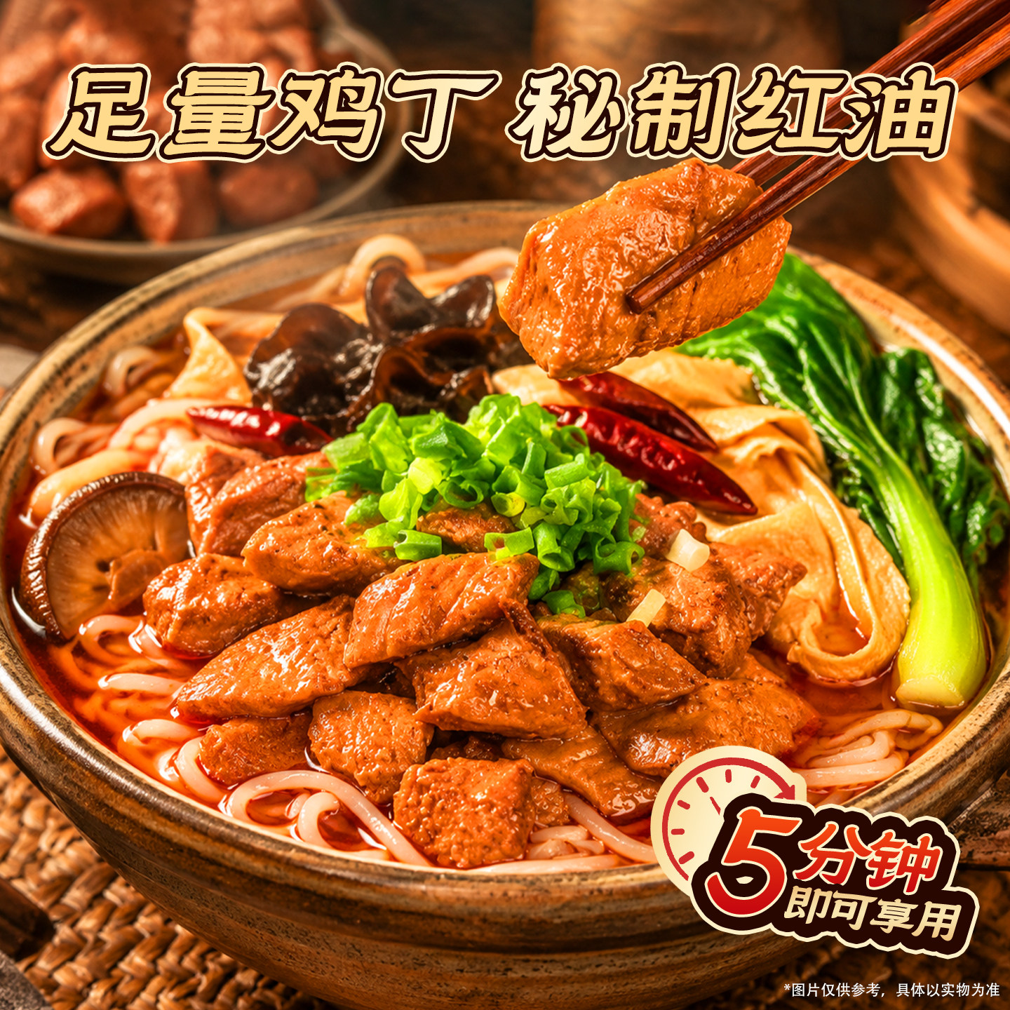 哇小厨麻辣鸡丁米线桶装速食