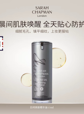 SarahChapman莎娜普蔓熬夜油日油