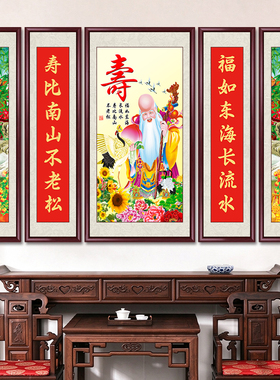寿新中式中堂画农村堂屋客厅挂画