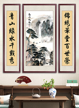 高山流水中堂画农村堂屋客厅挂画