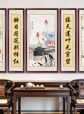 荷塘清趣中堂画农村堂屋客厅挂画