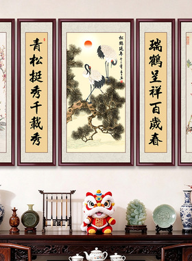 松鹤延年中堂画农村堂屋客厅挂画