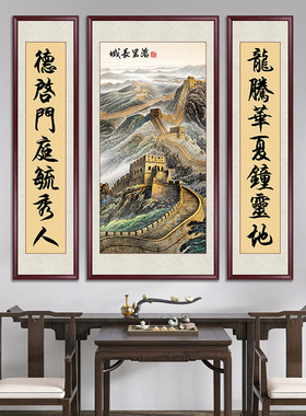万里长城中堂画农村堂屋客厅挂画