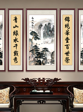高山流水中堂画农村堂屋客厅挂画