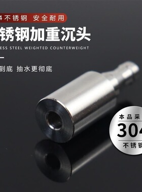 桶装水抽水管加重304不锈钢