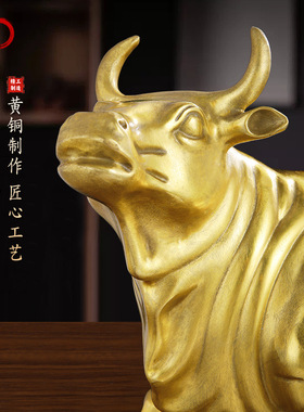 纯铜牛摆件抬头股市长红牛市来旺市牛股市祈福办公室炒股股民摆件
