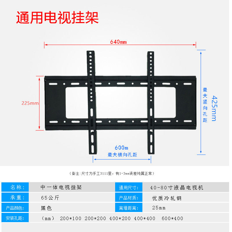 Factory price universal 32 50 55 60 inch LCD TV hanging rack wall rack wall rack wall rack shelf accessories