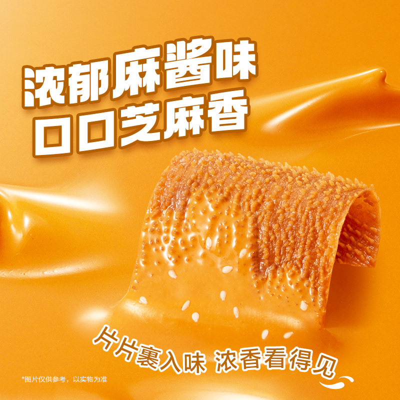 卫龙魔芋爽休息零食小吃
