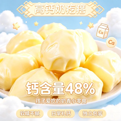 高钙款！西域守艺新疆高钙奶疙瘩500克