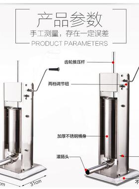 立式卧式商用灌肠机7L手动齿轮灌香肠机不锈钢腊肠机
