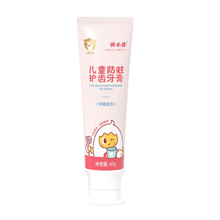 优卡丹儿童护齿牙膏官方正品