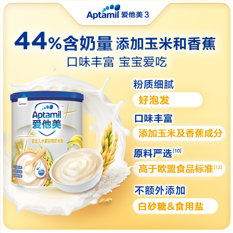 爱他美官方旗舰店Aptami婴幼儿水果谷物奶米粉330g（7-36个月龄）*1罐2