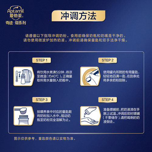 爱他美领熠1段婴儿配方奶粉300g*1小罐0-6个月宝宝一段小罐 - 图1