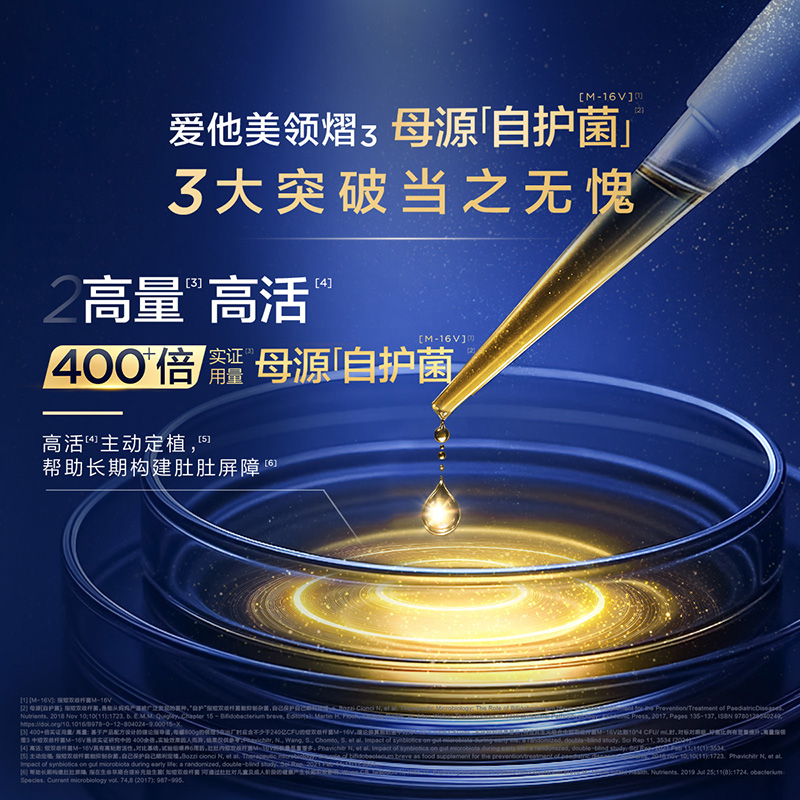 爱他美领熠3段幼儿配方奶粉800g*6罐12-36个月婴儿三段官方正品