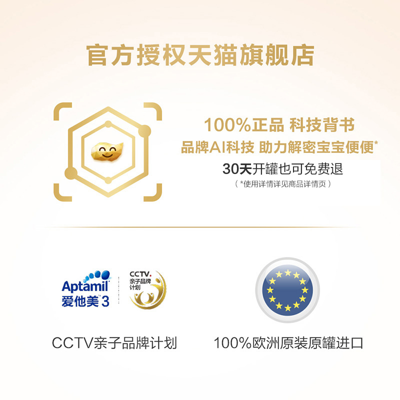 爱他美官方旗舰店【年货节】Aptamil爱他美卓萃白金版儿童配方奶粉4段900g*6罐装3