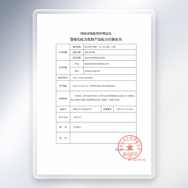 [1分钱预定618福袋]爱他美卓傲3段幼儿配方奶粉800g*1罐12-36月