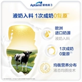 [Двойной одиннадцать до -сейл] Аптамил любит его, Мито, рецептурное жидкое молоко 3 сегмент 200 мл*4 бутылок