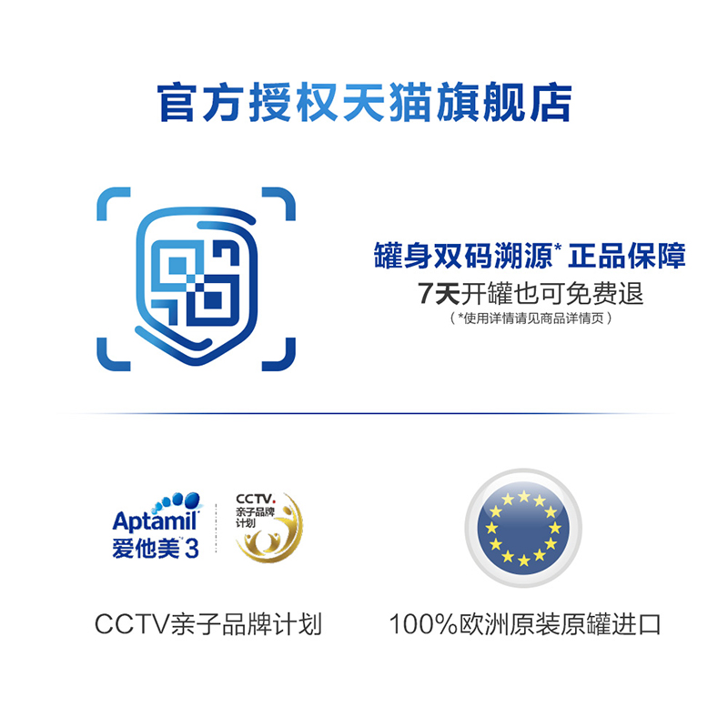 爱他美官方旗舰店Aptamil爱他美经典版2段婴儿奶粉四罐装6-12个月德国进口牛奶粉2