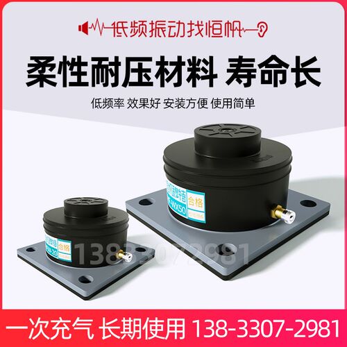 空气悬浮隔振器精密加工实验仪器车载移动缓冲工业设备万向减震器 - 图1