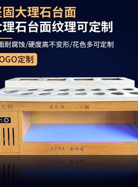商用+家用调料台火锅店麻辣烫自助调料台蘸料台火锅小料台