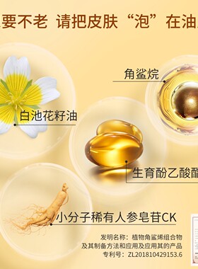 白池花精华油角鲨烷油面部脸部秋冬以油养肤干皮眼部抗皱精油