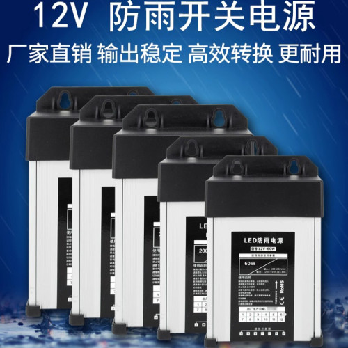 led防雨开关电源5v12v24v400w200w300w室外变压器灯箱招牌发光字 - 图0