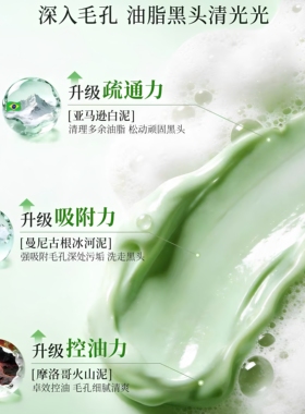 【蔡徐坤代言】BUV小绿泥洗面奶氨基酸控油洁面乳去黑头清洁毛孔
