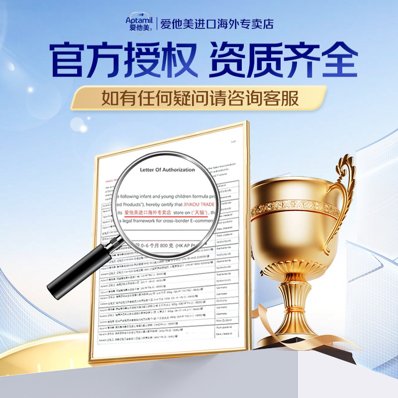 爱他美白金德文版双重HMO配方6个月以上 800g