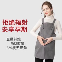 Radiation-proof woman gestational woman gestation to work class invisible computer anti-nuclear radiation inside