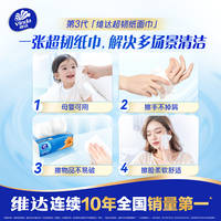 维达抽纸超韧抽纸巾100抽24包家用面巾
