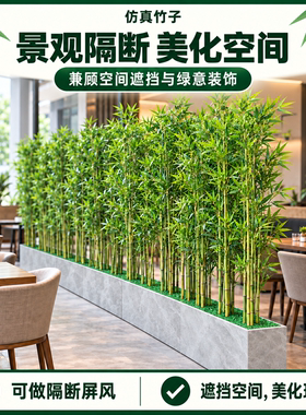 仿真竹子造景装饰假竹子仿真植物隔断挡墙酒店高级仿生竹子装饰品