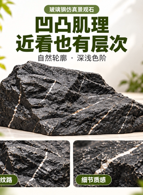 玻璃钢仿石假山造景雕塑摆件
