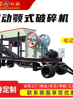 移动颚式破碎机建筑垃圾粉碎机石矿粉碎机破石粉碎机移动式破碎机