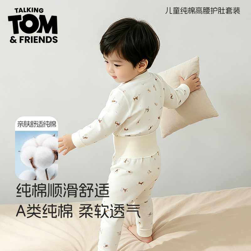 汤姆猫儿童秋冬纯棉内衣套装