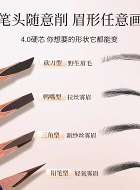 亨丝原木野生砍刀眉笔根根分明