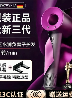 【2027新款】130亿负离子吹风机