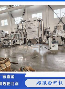 鑫陆牌含油香料制冷型超细粉碎机80目可调可试料