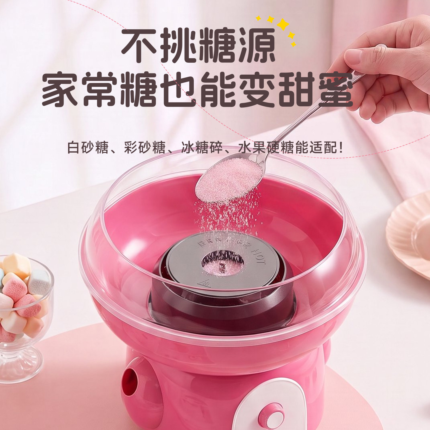 FRUNO棉花糖机家用儿童小型全自动商用摆摊机器大糖盆手工制作 花全实拍商品图