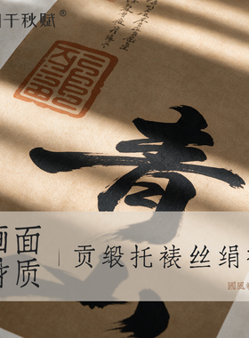 【免费安装】茶室新中式创意卷轴