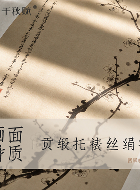 【磕碰包赔】茶室新中式原创卷轴