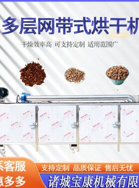 芒果干加工设备西梅干杏干清洗加工成套流水线果脯浸糖成套设备