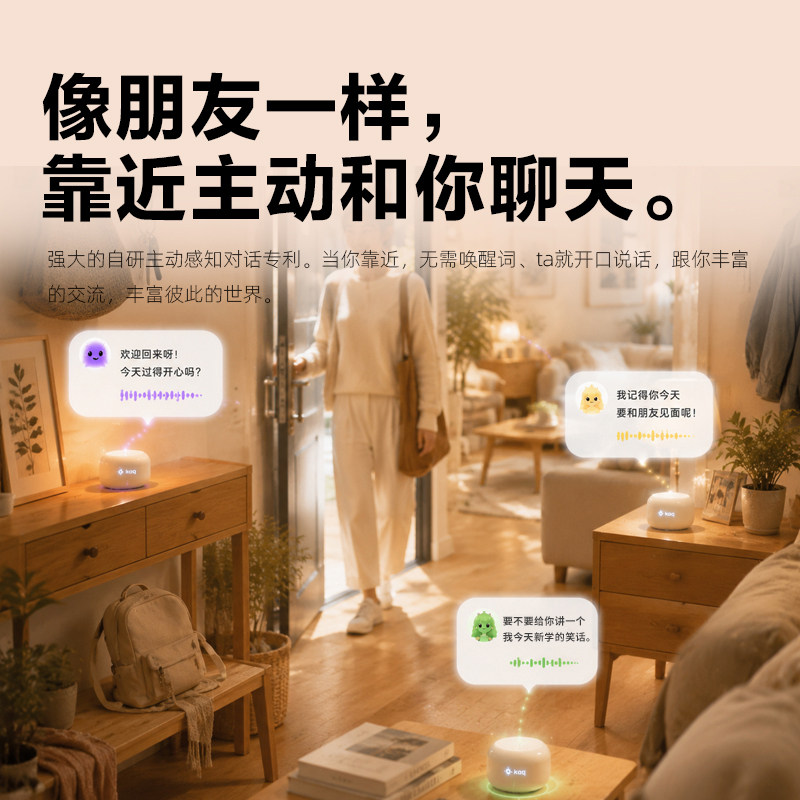 Kuqiqi AI interactive companion robot