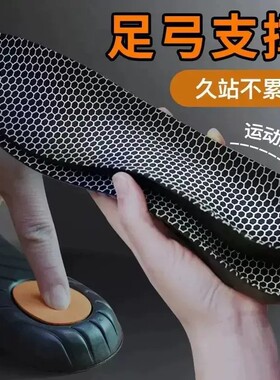 足弓支撑鞋垫运动缓震男女石墨烯吸汗防臭抗菌高弹跑步不累脚ZF