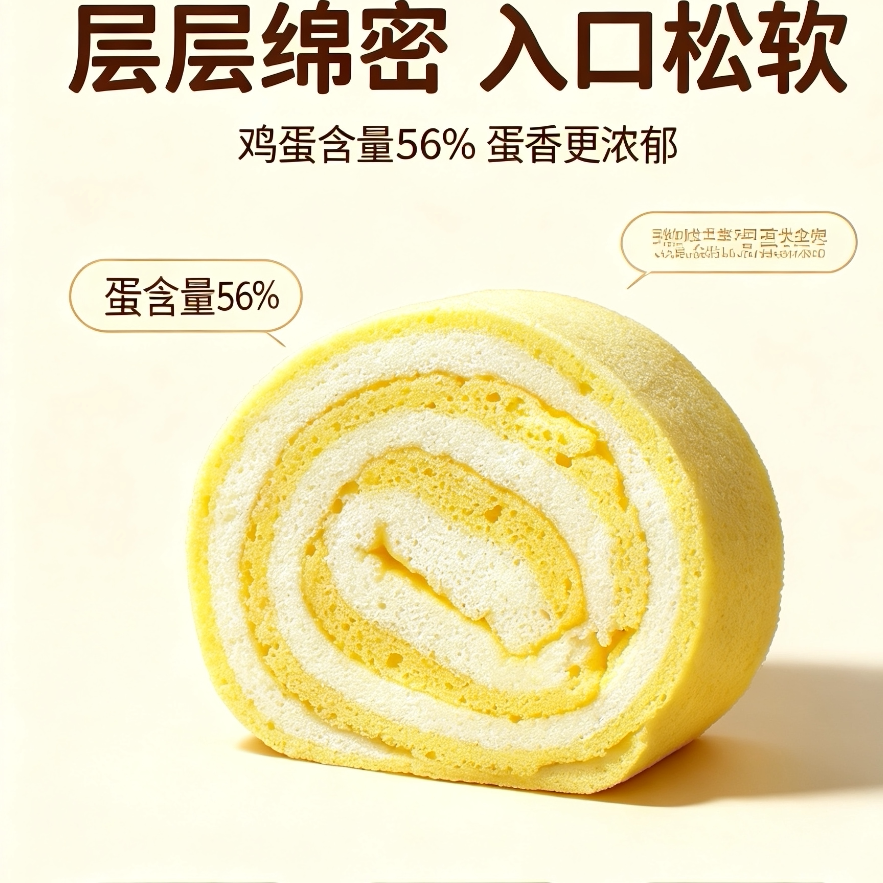 味趣鲜作瑞士卷早餐芝士蛋糕卷夹心软面包解馋饱腹整箱零食品