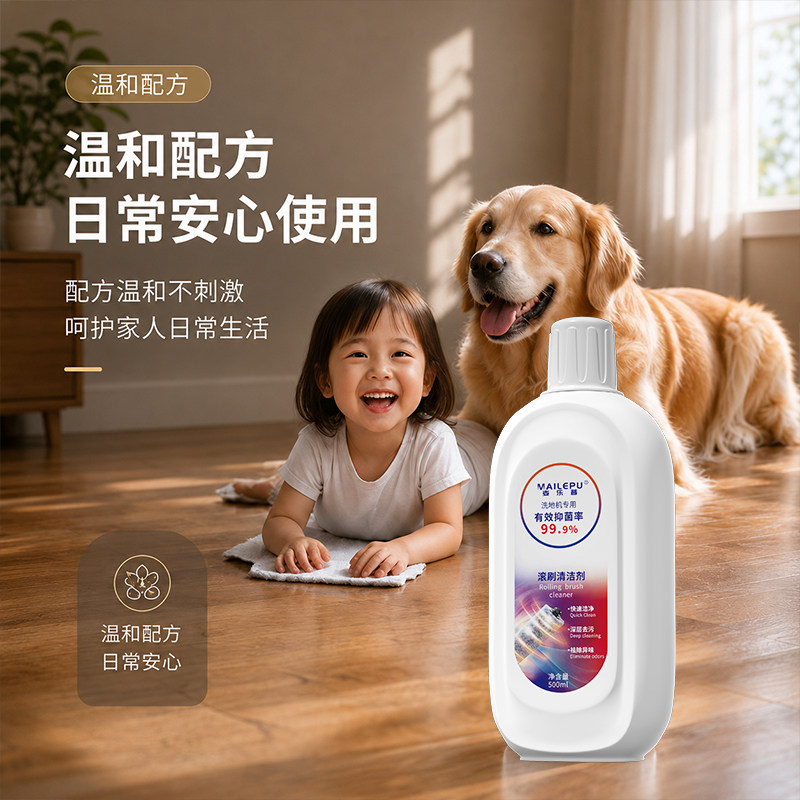 洗地机专用抑菌去污清洁液洗地液500ml