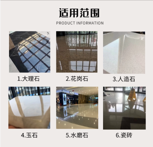 6D镜面釉石材抛光膏大理石石英石瓷砖封釉膏环保玻璃质感防滑耐磨 - 图2