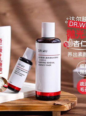 DR.WU达尔肤杏仁酸焕肤抛光控油